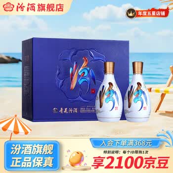 汾酒青花系列价格报价行情- 京东