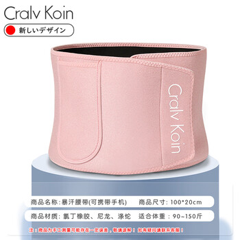 CRALVKOIN暴汗燃脂腰带健身束腰带减肥护腰深蹲收肚子运动训练塑身女士