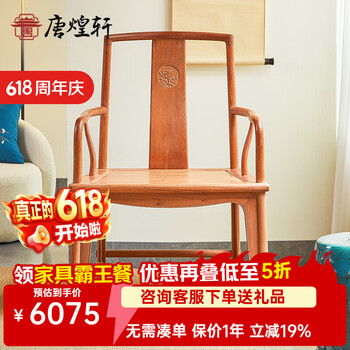 明式家具官帽椅品牌及商品- 京东