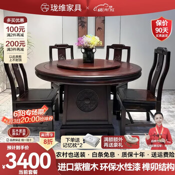 紫檀木桌价格报价行情- 京东