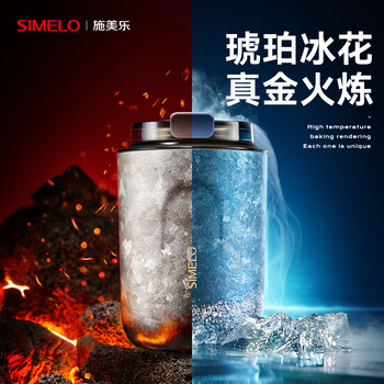 SIMELO施美乐纯钛保温杯男女士高颜值咖啡杯便携钛水杯子生日礼物380ML