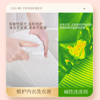 植护内衣裤专用手洗清洗衣液500g  除菌除螨去血渍尿黄渍去异味男女士