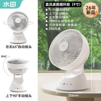 水田空气循环扇品牌及商品- 京东