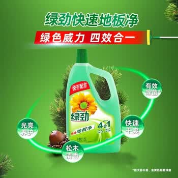绿劲地板清洁剂1.5L 松木香 抑菌去污光亮 木地板瓷砖大理石拖地清洗