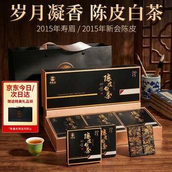 郑莲英（ZHENGLIANYING）白茶2016年陈皮白茶小金条贡眉福鼎老白茶过节茶叶送礼礼盒200g