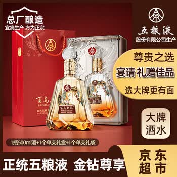 五粮液白酒- 京东