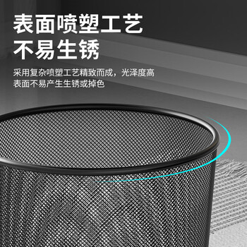 百家好世 家用金属网垃圾桶无盖12L圆形黑色客厅卫生间卧室铁丝网办公纸篓