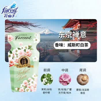 花仙子（Farcent）空气清香威斯町白茶香350ml剂星级酒店香薰室内除臭持久香氛新香-