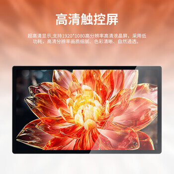 触沃 HD43C 电容触摸一体机 触屏会议一体机 触摸屏显示器 电子白板商务展示设备 43英寸 无系统 触沃 HD43C 电容触摸一体机 触屏会议一体机 触摸屏显示器 电子白板商务展示设备 43英寸 无系统