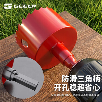 捷立(GeeLii)双金属开孔器 木材塑料石膏板打孔器 金属铝合金扩孔器20mm 57004 捷立(GeeLii)双金属开孔器 木材塑料石膏板打孔器 金属铝合金扩孔器20mm 57004