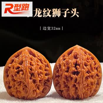 文玩核桃盘龙纹狮子头品牌及商品- 京东