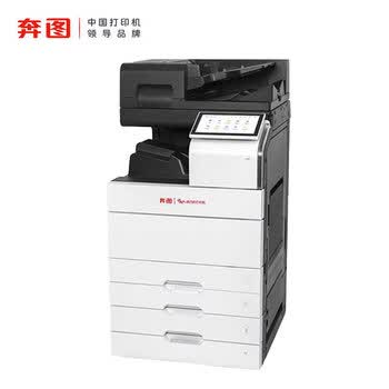 奔图（PANTUM）CM9705DN plus【主机+四层纸盒】激光打印机A3彩色多功能复合机自动双面 支持windows/麒麟/统信