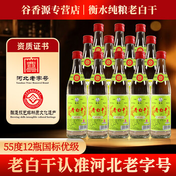 67度老白干价格报价行情- 京东