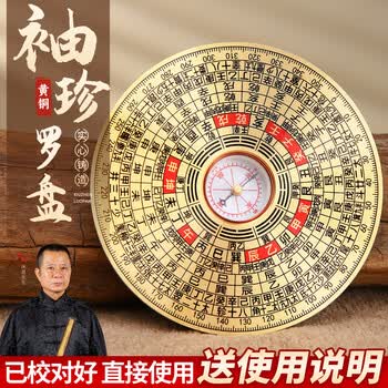 三合罗盘正品价格图片精选- 京东