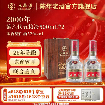 2003五粮液价格报价行情- 京东