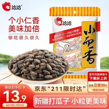恰恰小而香价格报价行情- 京东