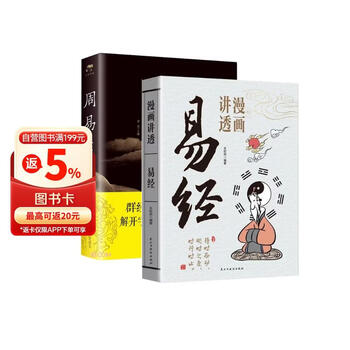 漫画易经型号规格- 京东
