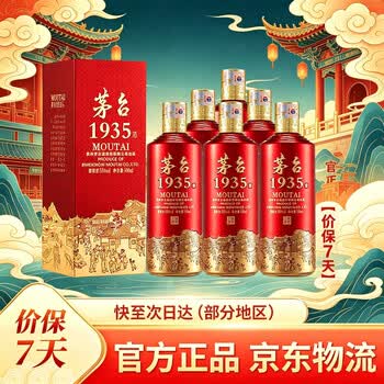 1935白酒图片- 京东