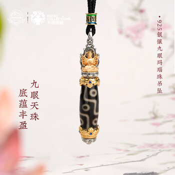 九眼天珠真品- 京东