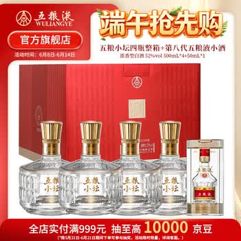 五粮液 [瓶]　52度　500ml 五粮液52度四瓶装价格报价行情- 京东