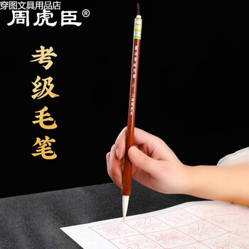 周虎臣礼品文具- 京东