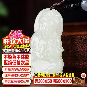 玉笑佛价格及图片表- 京东