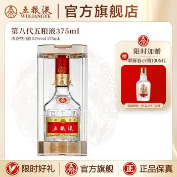五粮液375ml价格报价行情- 京东