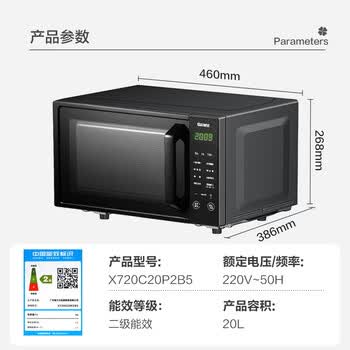 格兰仕微波炉烤箱一体机  20L家用大容量  平板加热更均匀 多功能智能菜单 光波烧烤 快速解冻P2B5