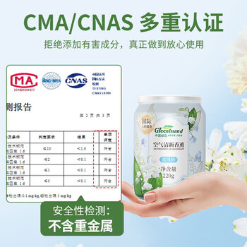 绿岛车载香薰220g 香水香氛固体香膏汽车除味除臭空气清新剂