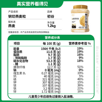 初谷钢切燕麦粒1200g罐装原味无添加蔗糖高纤麦片早餐谷物代餐