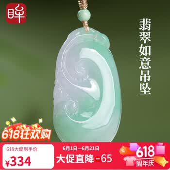 绿玉石玉如意价格报价行情- 京东