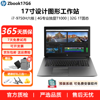 惠普zbook i7价格报价行情- 京东
