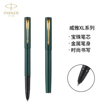 派克（PARKER）签字笔 商务办公专用送礼经典书写练字 威雅XL森林绿金夹宝珠笔