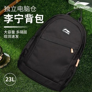 李宁背包书包高中生高颜值2026年新款电脑包户外双肩包轻便出游登山包