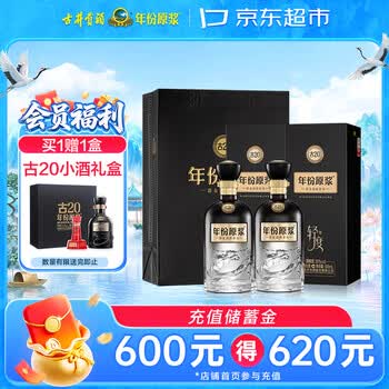 古井26年原浆价格价格报价行情- 京东