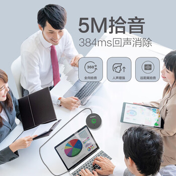 联想 MK-MC200 视频会议全向麦克风 USB 免驱 360° 全向收音5米拾音10-20 平米桌面拾音器直播教育麦 