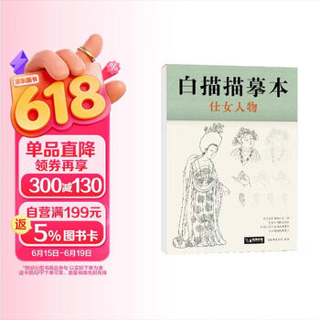 工笔仕女画- 京东
