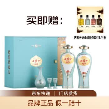 【白酒】中国西凤 20周年記念セット 500ml×2本 西凤酒国花瓷20型号规格- 京东