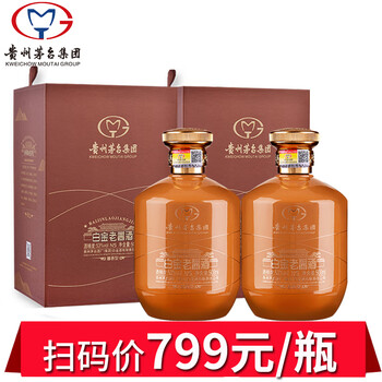 贵州茅台集团 白金老酱酒N5酱香型白酒 豪金2瓶