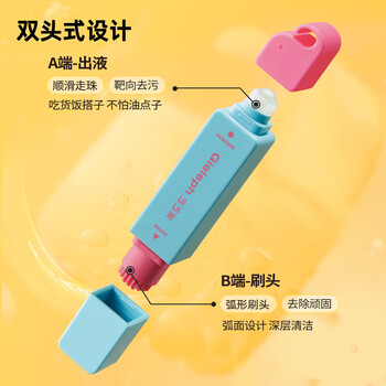芝芝象去渍笔12ml微醺鸡尾酒便携即时去油污免水洗应急去油渍