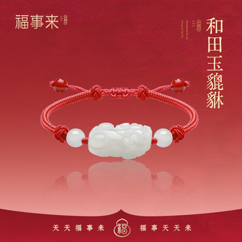 貔貅和田玉手链男款- 京东