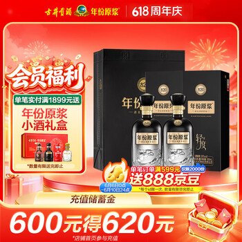 古井貢酒 古26 2本 日本正規品 貴州茅台酒 五粮液 中国酒 白酒 古井26价格报价行情- 京东