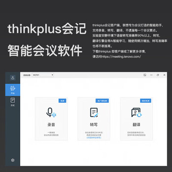 联想 TMC-100 有线全向麦克风 8 米远距离拾音 USB 免驱 80 平米大型会议室桌面降噪拾音扬声器 联想 TMC-100 有线全向麦克风 8 米远距离拾音 USB 免驱 80 平米大型会议室桌面降噪拾音扬声器