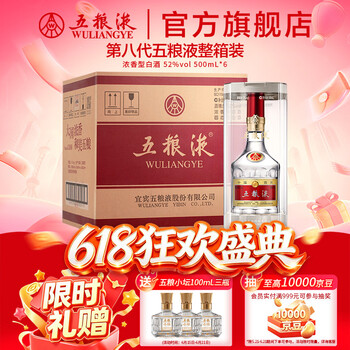 五粮液酒52度浓香型型号规格- 京东