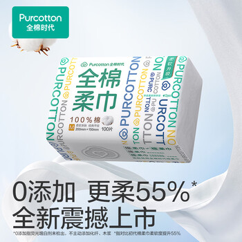 全棉时代洗脸巾100抽*18包100%纯棉柔巾一次性毛巾擦脸面巾整箱15*20CM