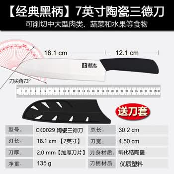 陶瓷刀8寸型号规格- 京东