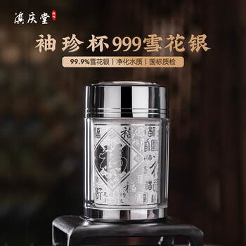 纯银水杯999型号规格- 京东