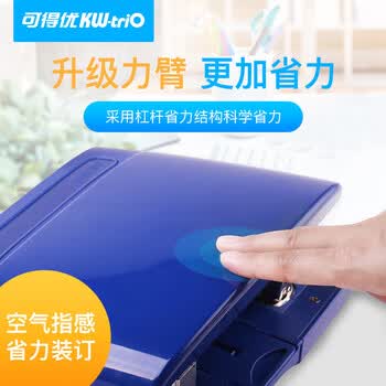 可得优（KW-triO） 55Y2 双头订书机 双排双针省力骑马钉机 多功能装订机 单次可装订 50 页(含订书针23/8-1000枚)