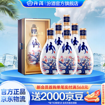 30年青花汾酒价格报价行情- 京东