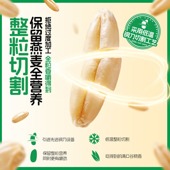 初谷钢切燕麦粒1200g罐装原味无添加蔗糖高纤麦片早餐谷物代餐